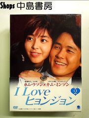 ILOVE ヒョンジョン 中古DVD 』全巻セット【レンタル品】カム・ウソン