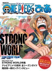 美品・付録完備】ONE PIECEぴあ ミニトランプ未開封／ポスター付