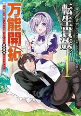 贅婿 ぜいせい ムコ殿は天才策士(18枚セット)第1話～第36話 最終