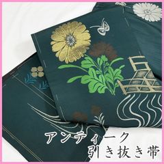 お買い得商店街 引き抜き帯 着物・浴衣