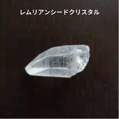 2024年最新】レムリアンシード カブラルの人気アイテム - メルカリ