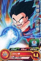 スーパードラゴンボールヒーローズ HRカード 孫悟空: 少年期 - メルカリ