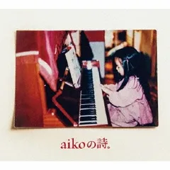 aikoの詩。 4CD+DVD 初回限定盤【CD、音楽 新古:未使用 CD】