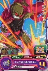 【中古】ドラゴンボールヒーローズ BM12-025[コモン]：ジンジャー