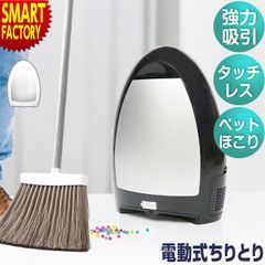 掃除機 電動ちりとり フローリングクリーナー タッチレス NeoVac Elite 固定式掃除機