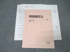 2026年最新】英語構文チェックノートの人気アイテム - メルカリ