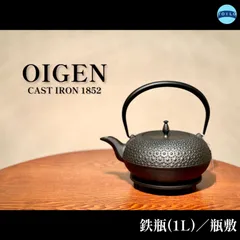 2023年最新】oigen 鉄瓶の人気アイテム - メルカリ