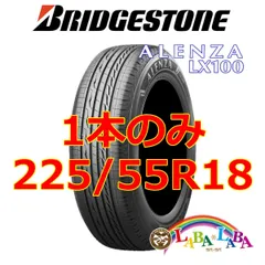 ２本新車外し　ブリヂストン　アレンザ　サマータイヤ　225/55R18 ALENZA 在庫あり！225/60R18 100H 2025年製 新品4本セット