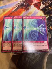 なり　遊戯王　ラッシュデュエル　量子ホール　レア　3枚セット