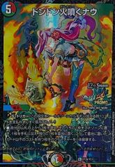 ドンドン火噴くナウ 神アート4枚 ドンドン火噴くナウ 神アート 1枚 - メルカリ