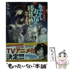 2024年最新】かくりよの宿飯の人気アイテム - メルカリ