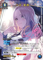 ユニアリ　十王星南　フルセット ユニオンアリーナ十王星南SRセット