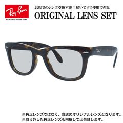 新品未使用 国内正規品 RayBan RB0298 8117 純正調光サングラス - メルカリ