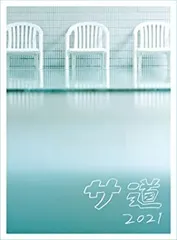 2025年最新】サ道 dvdの人気アイテム - メルカリ