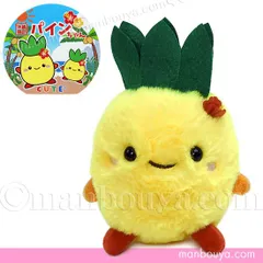 沖縄 お土産 パイン ぬいぐるみ 雑貨 人形 キュート販売 CUTE パインちゃん S 17cmのサムネイル