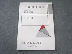 2024年版アガルート行政書士試験総合講義、過去問題集フルセット１７冊セット 2024年版アガルート行政書士試験総合講義、過去問題集フルセット