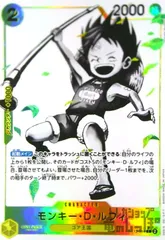 モンキー・D・ルフィ(★C/ホロ/パラレル)(ST13-014)のサムネイル