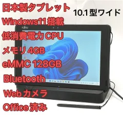 【再値下】ARROWS Tab Q509/VE 専用クレードルおまけ 再値下】ARROWS Tab Q509/VE 専用クレードルおまけ - メルカリ
