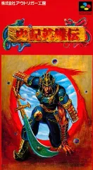 2025年最新】史記英雄伝 スーパーファミコンの人気アイテム