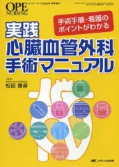 2024年最新】心臓血管外科の人気アイテム - メルカリ