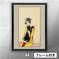 2025年最新】竹久夢二版画の人気アイテム - メルカリ