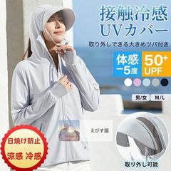 UV パーカー ラッシュガード 秋 夏 薄手 レディース 接触冷感 涼しい UVカット 日焼け防止 UPF50+ 360度紫外線対策羽織 ラッシュパーカー ラッシュガード 指穴 