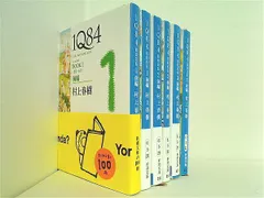 2025年最新】村上春樹 文庫 1q84の人気アイテム - メルカリ