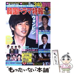 2026年最新】韓国テレビドラマ事典 2012年版 の人気アイテム - メルカリ