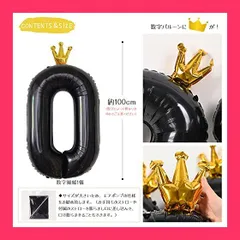 GRESATEK バルーン 数字 風船 誕生日 黒 40インチ 大きい ナンバー0 バースデーバルーン 王冠付き クラウン 飾り付け 結婚式 パーティー 記念日 ウェディング ブラック