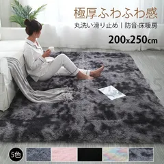 【新品?未使用】 ラグ 洗える ラグマット 200*250 洗えるカーペット リビング シャギーラグ ホットカーペットカバー 絨毯 洗濯可 ムートン 