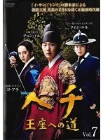 韓国ドラマ ヘチ 王座への道 24巻 全巻セット DVD 外国映画 韓国ドラマ ヘチ 王座への道 24巻 全巻セット DVD 韓流 - メルカリ