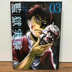 2025年最新】監獄実験の人気アイテム - メルカリ