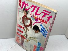 呉清源の碁経衆妙（全５巻）　池田書店　igo 呉清源の碁経衆妙（全5巻） 池田書店 igo 呉清源の碁経