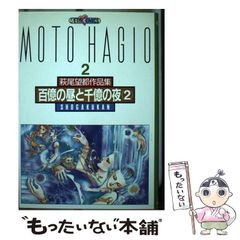 超希少‼️未DVD『morocco モロッコ横浜愚連隊物語』全2巻セット VHS