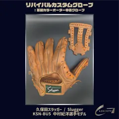 2025年最新】中村紀洋 グローブの人気アイテム - メルカリ