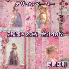 コラージュペーパー デザインペーパー 素材シート コラージュ素材 112