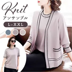 ☆ XXL ☆ ニットカーディガン アンサンブル アンサンブル カーディガン ニットカーディガン レディース ニット トップス カーデガン 羽織り 春 秋 冬 2点セット ニットアンサンブル 上品 通勤 オフィス おしゃれ かわいい セーター