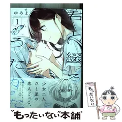 2026年最新】君と綴るうたかたの人気アイテム - メルカリ