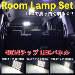 超爆光 ソリオ ハイブリッド MA27S MA37S MA47S MAD7S LED ルームランプセット 4014SMD パネル 基板 室内灯 ライト アクセサリ ホワイト