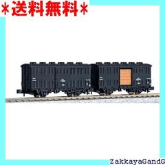 Nゲージ　まとめ売り 中古即納』{RWM} 8057 ツム1000 積荷付 2両セット(動力無し) N