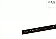 2026年最新】ロストイントランスレーション パンフレットの人気
