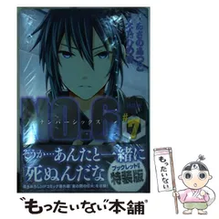 2025年最新】no.6 特装版の人気アイテム - メルカリ