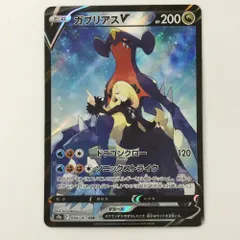 ポケモン - 早い者勝ち！　大人気！　ポケモンカード　ガブリアスV　(S9a)　CSR　初版 早い者勝ち！ 大人気！ ポケモンカード ガブリアスV (S9a) CSR 初版