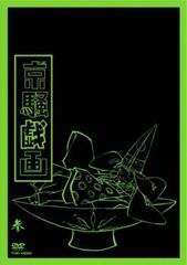 쿄 소희 화 참 (제 5 화, 제 6 화) [애니메이션 중고 DVD] 렌탈 떨어진다