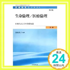 医療経営士テキスト　初級　8冊セット 医療経営士テキスト 初級8冊セット 3級