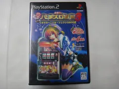 【開封済み　未使用品】PS2 楽勝パチスロ宣言3 リオデカーニバル　SLPS-20419