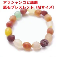 巳年❢オールアラシャンのオシャレなブレス❥ 【公式通販】