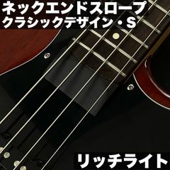 ネックエンドスロープ Sサイズ/ Fender系 Jazz Bassタイプ用 クラシックデザイン【リッチライト製】
