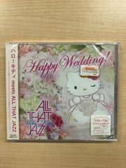 ハッピー・ウェディング  CD   オール・ザット・ジャズ ハローキティ　結婚式　BGM