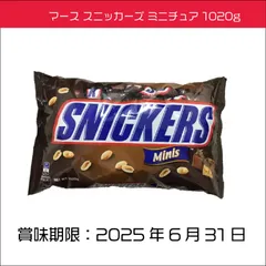 レア SNICKERS スニッカーズ 木製サッカーゲーム 非売品 - メルカリ